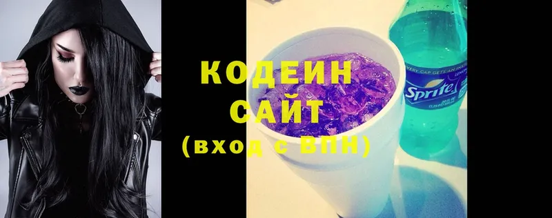 Кодеин Purple Drank  Бирюсинск 